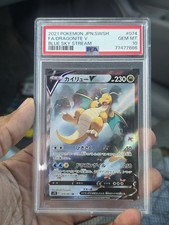2021 Pokemon Japanese Blue Sky Stream Dragonite V Full Art #074/067 PSA 10 picture