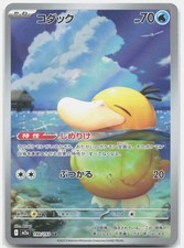 Pokemon Psyduck 199/193 LP AR MEGA Dream ex Japanese Holo picture