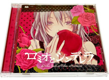 doriko feat. Hatsune Miku Romeo and Cinderella Vocaloid CD Japan Import Rare picture