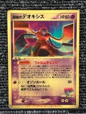 Sky-Splitting Deoxys Lenticular Movie Promo Pokemon TCG Japanese 2004 VG picture