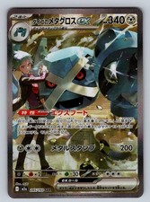 Steven's Metagross ex 245/193 NM/M MEGA Dream ex Pokemon Japanese Holo T02689 picture