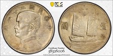 1933 China Junk $1 PCGS AU55 LM 109 K 623 Sun Yay Sen Silver Coin Better Date picture