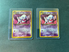 Dark Espeon No.196 Pokemon (JP) Neo Destiny Holo Rare with Holo Swirl picture