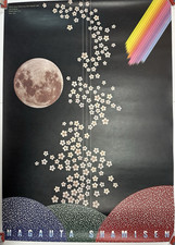 UCLA Asian Performing Arts Institute Nagauta Shamisen 1981 Signed Art Poster VTG picture