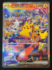 Pikachu ex SAR 127/103 Expansion Pack 30th Celebration Japanese Pokemon Card NM picture
