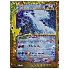 Lugia 173/130 Pokemon Card Thai 30th Celebration Classic Holo Rare Authentic NM picture
