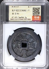 China Xianfeng Tongbao Bao Fu Mint 20 Cash 46.2g Qing Coin Certified 清 咸豐通寶當二十 picture
