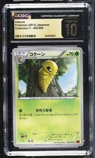POP 1 Kakuna 002/060 CGC 10 Pristine 2013 Collection Y Pokemon Jpn picture