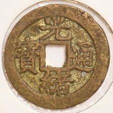 China 1908 1875-1908 Cash Fukien. Kuang Hsu 298149 combine shipping picture
