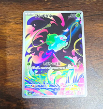 The Pokemon Company Bulbasaur 064/063 M1l Mega Brave Art Rare Holo JP 2025 picture