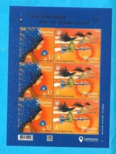 UKRAINE - 2005 MNH 