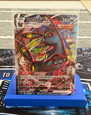 The Pokemon Company Umbreon VMAX 085/132 CS4a Single Strike RRR Holo CN 310HP picture