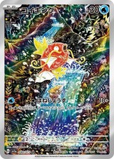 Magikarp AR 080/073 sv1a Triplet Beat Pokemon Card Japanese picture