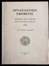 1958 Greek Archaeology Journal Plates Athens Illustrated 35 Plates Maps picture