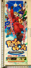 POWER STONE PORTABLE Store Promo Banner Poster Display PSP PlayStation 2006 RARE picture