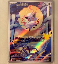 Hisuian Zorua 30thC-122/103 AR Pokemon S-Chinese 30th Anniversary Celebration picture