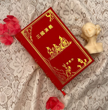 Romance of the Three Kingdoms Special Edition [Premium Leather Bound] picture