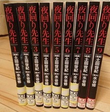 Yomawari Sensei / Nightwatch Teacher Japanese Comics Vol.1-9 Complete Set JPN picture