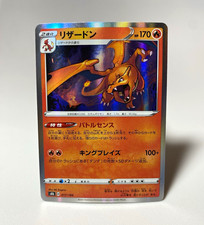 Nintendo Pokemon TCG Charizard 017/184 Holo JP 2021 picture