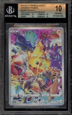 2022 Pokemon Pikachu 323/S-P Promo Japanese Precious Collector BGS 10 Pristine picture