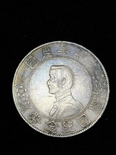 1927 China Silver Memento Uncirculated Coin No Grading picture
