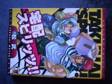 Takuhai Spirits YAOI Bara Manga / MATSU Takeshi Matsu [W53] picture