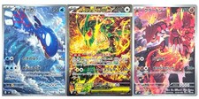 Mega Rayquaza ex SAR 110/076 Kyogre & Groudon AR Japanese Pokemon Card Set NM picture
