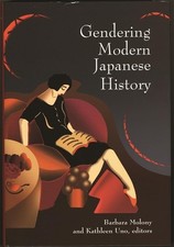 Gendering Modern Japanese Hist - GOOD picture