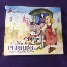Vintage Perrine Pandaviene En Famille 20 Volume Video CD Complete Set  picture