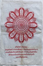 THAI BUDDHIST TEMPLE PRAYER AMULET WALL HANGING, PRINTED ON CANVAS, CONTEMPORRAY picture
