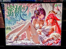 When The Peach Ripens 2 Spicy Booster Box 11 Pack Trading Cards Anime Waifu TCG picture