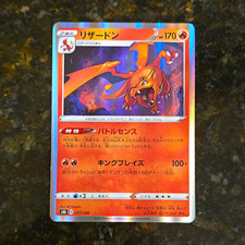 Pokémon TCG Charizard Holo Rare S8b 017/184 JP 2021 170 HP picture