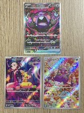 Pokemon Card Morpeko ex Marnie's SAR AR Set Japanese m5 sv0m sv4k picture
