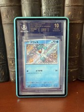 2023 Pokémon Japanese Shiny Treasures – Shiny Quaxly BGS 10 Black Label (Pop 1) picture