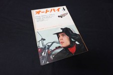 Monthly Motorcycle Magazine April 1968 Issue Japanese Bike Specs picture
