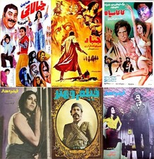 Film and Art- Persia Persian Films Movies - 49 Old Magazines (1968-1974) on DVD picture
