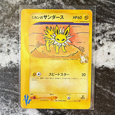 Pokemon Jasmine's Jolteon Pokemon vs 030/141 1st Edition Regular Japanese Common picture