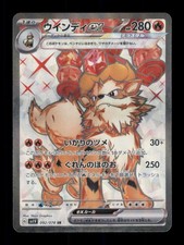 Arcanine ex Super Rare Holo SV1V: Violet ex 092/078 NM picture