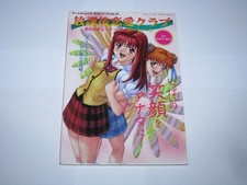 Houkago Renai Club Koi no Etude Sega Saturn Japan Date Note Guide Book US Seller picture