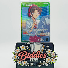 Toyama Kazuha #0419 R (B04018) - Detective Conan TCG [CT-P04] picture