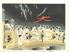 Eiichi Kotozuka Kyoto Famous Views Daimonji Japanese Woodblock Print Unsodo picture