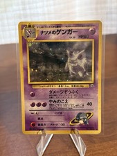 1999 Pokemon Sabrina's Gengar Gym 2 Challenge from the Darkness Holo Banned picture