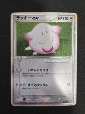 Pokemon TCG Japanese Chansey ex 036/055 1st Edition Expansion Pack Ruby&Sipphire picture
