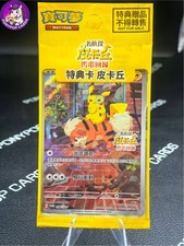 PTCG Detective Pikachu PROMO 050/SV-P Holo Traditional  Chinese Sealed US Ship picture
