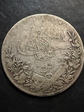 Egypt 1876 Abdul Hamid II 20 qirsh 0.835 Silver 27.5g 40mm picture