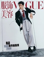 [Pre Sale] Vogue China Magazine 2026 October Xiao Zhan picture