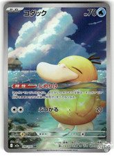 2025 LIGHTLY PLAYED Pokemon Psyduck 199/193 MEGA Dream ex Japanese picture