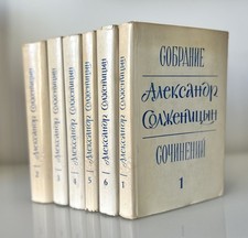 Russian Banned Books Aleksandr Solzhenitsyn Collected Works in Six Volumes, 1970 picture