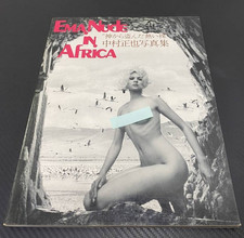 Masaya Nakamura Ema Nude in Africa 1st Edition 1971 From Japan picture