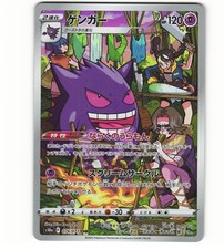 2022 Near Mint Pokemon Gengar CHR 074/071 s10a Dark Phantasma Japanese picture